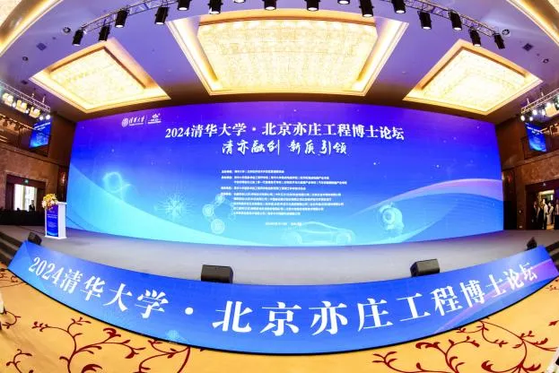 PBM Medical Laser Achievements presentert på Tsinghua University Engineering Doctoral Forum